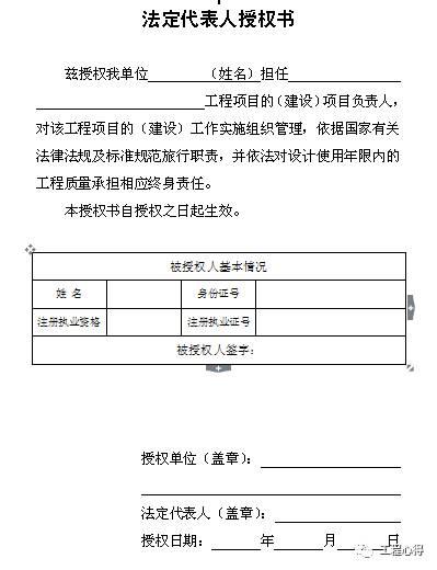 个人追款委托书