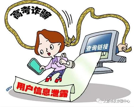 冒充军人电话诈骗