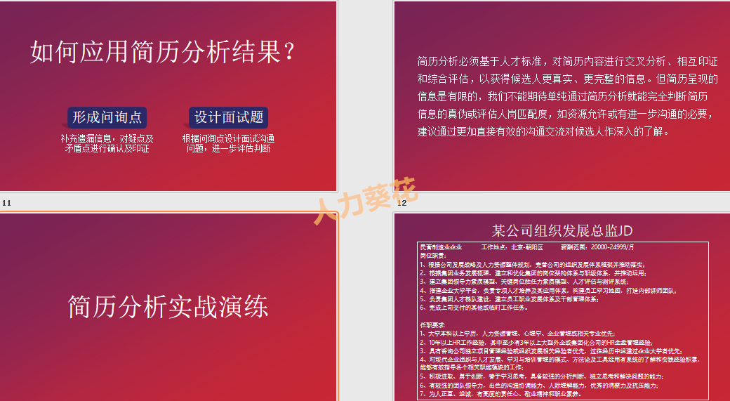 南安溪美最新招聘及求职全流程指南
