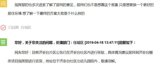 鲁南高铁补偿方案