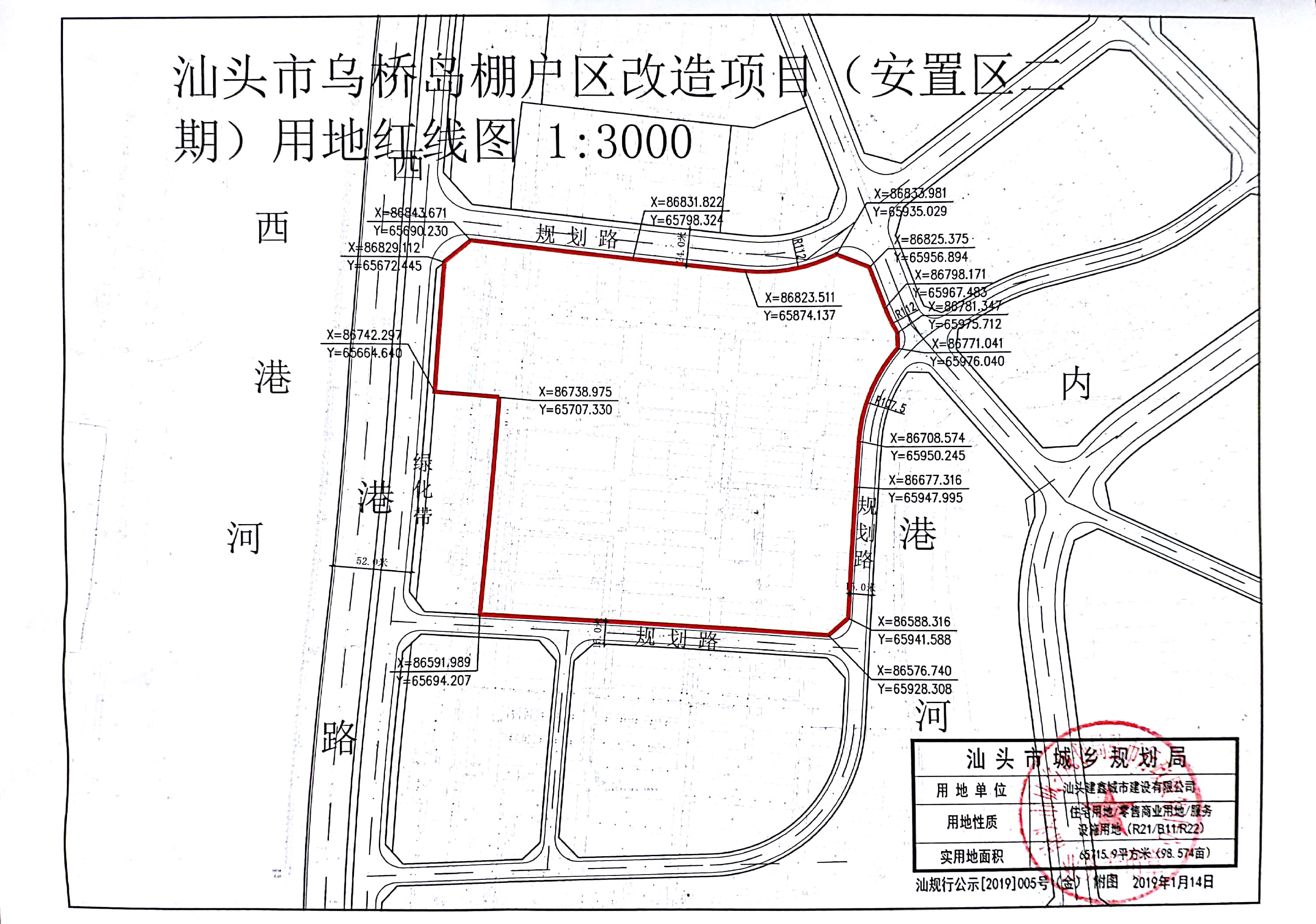 乌桥岛改建规划