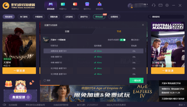 SSBox 3.0最新版下载