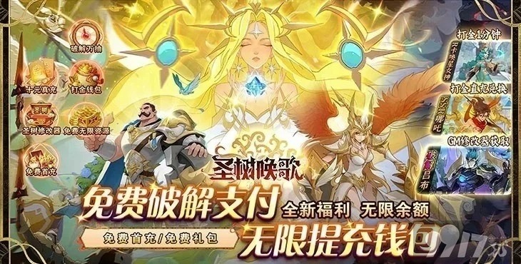 超级圣树最新章节获取攻略