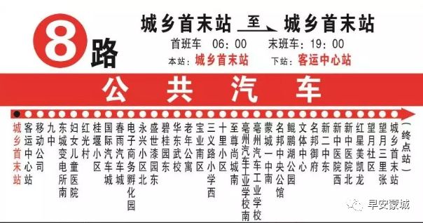 蒙城最新招聘信息