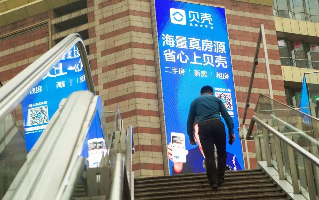 链家上市最新动态报道