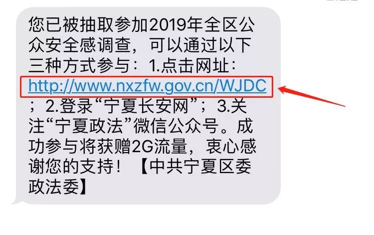 公众安全警觉