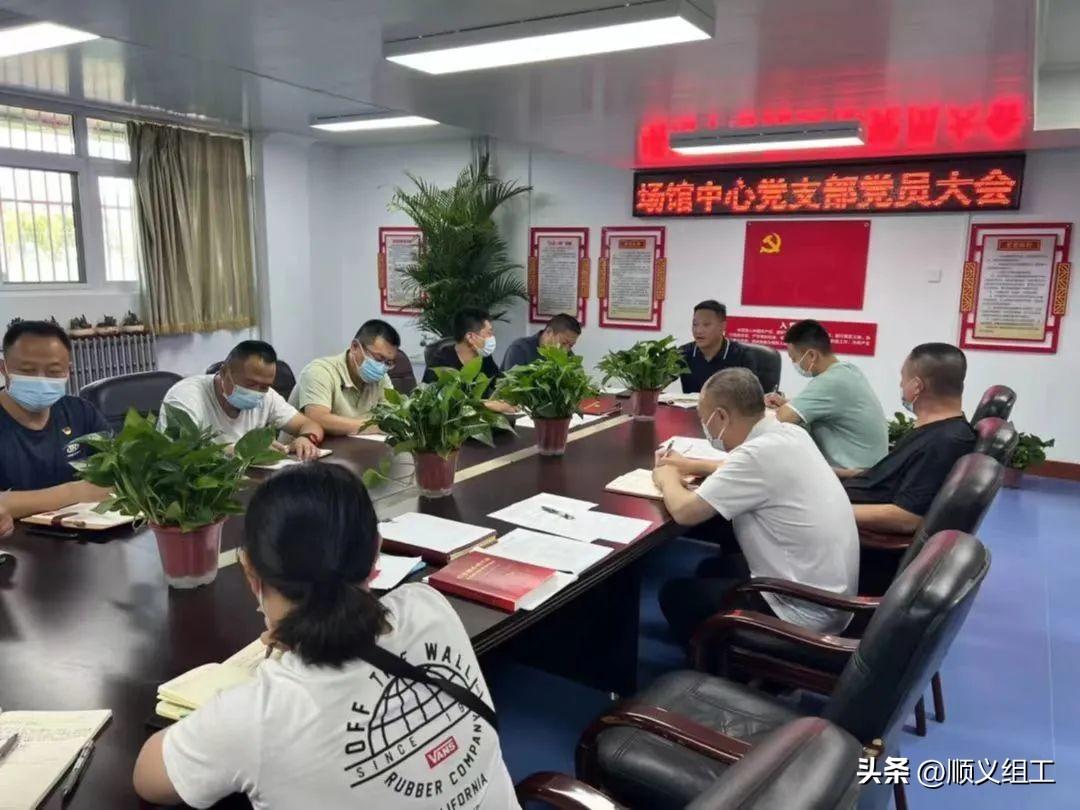 党务公开栏