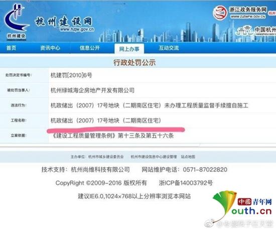 杭州保姆招聘