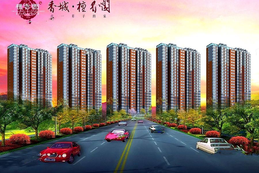 清苑檀香园最新房价概览，市场走势与购房指南