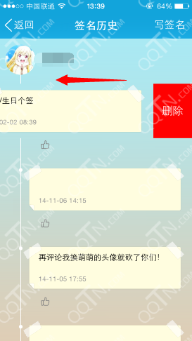 温馨小故事，探索最新版QQ删除签名的奇妙经历
