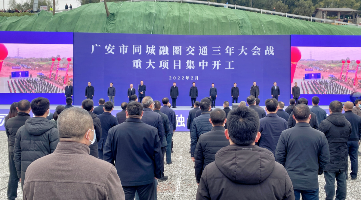 广安最新新闻动态