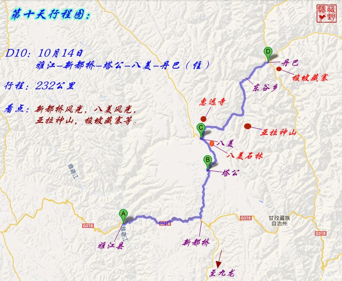 丹巴到党岭最新路况分析