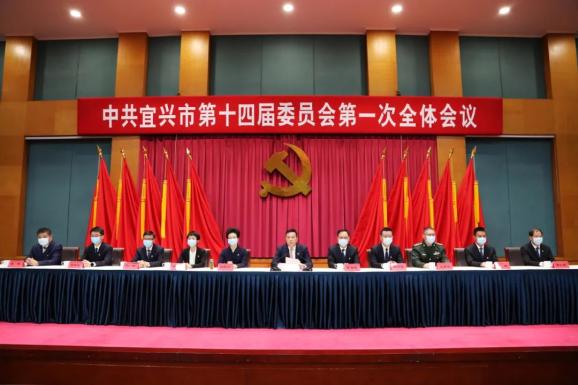 宜兴市领导班子