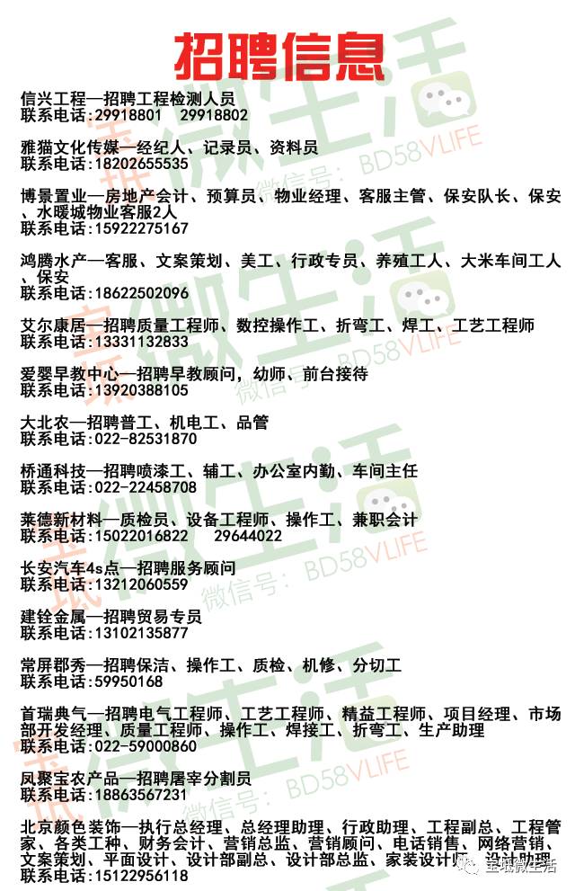 顺义普工最新招聘信息