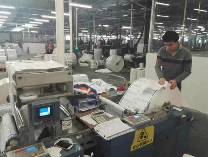九恒条码最新招聘信息