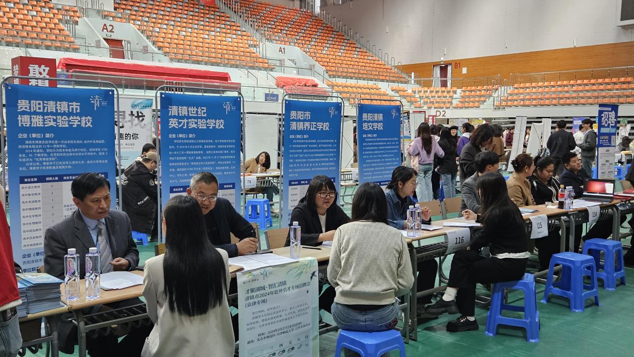清镇人才市场最新招聘信息