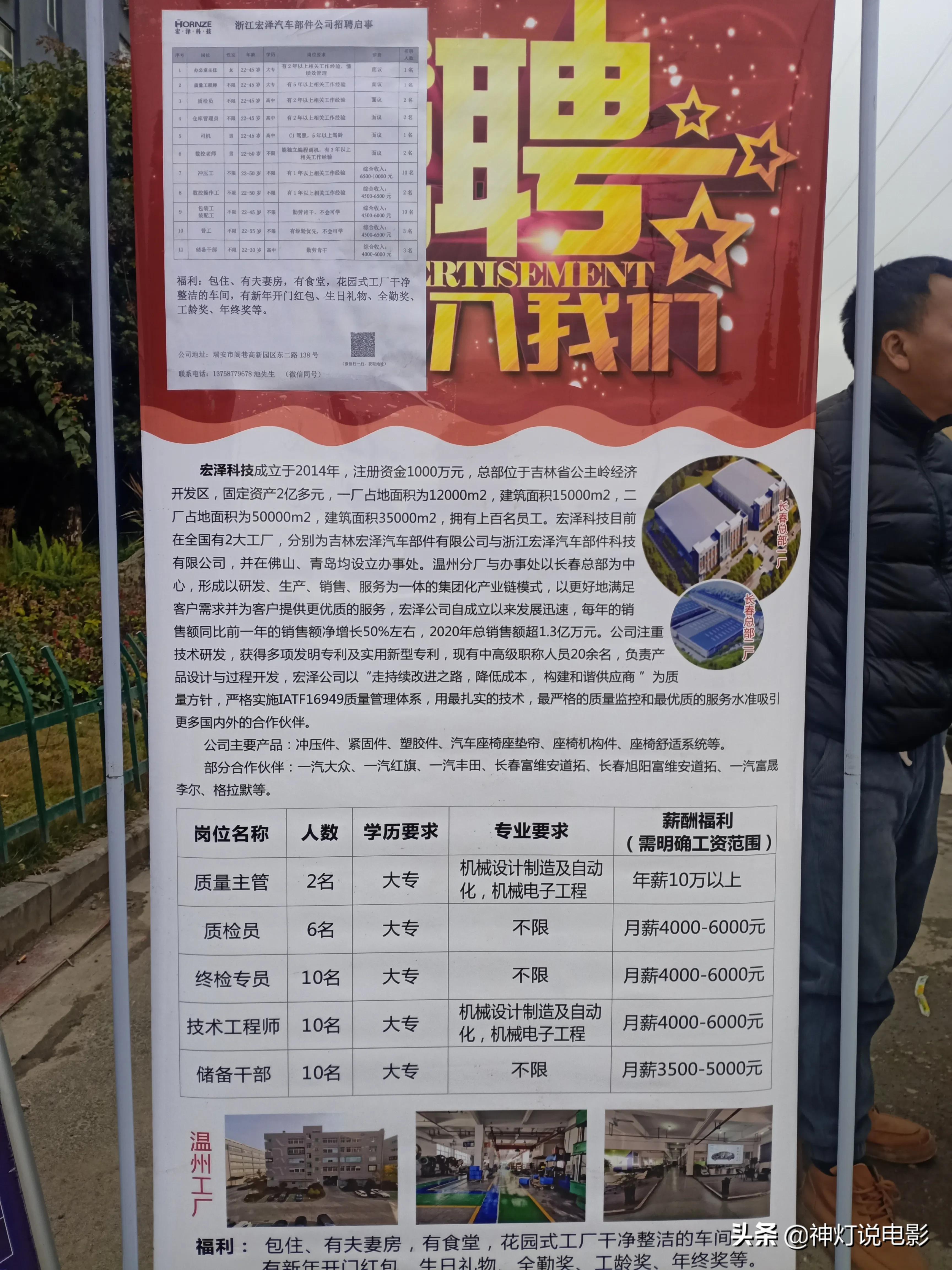 荣家湾最新招聘启示，求职全步骤指南