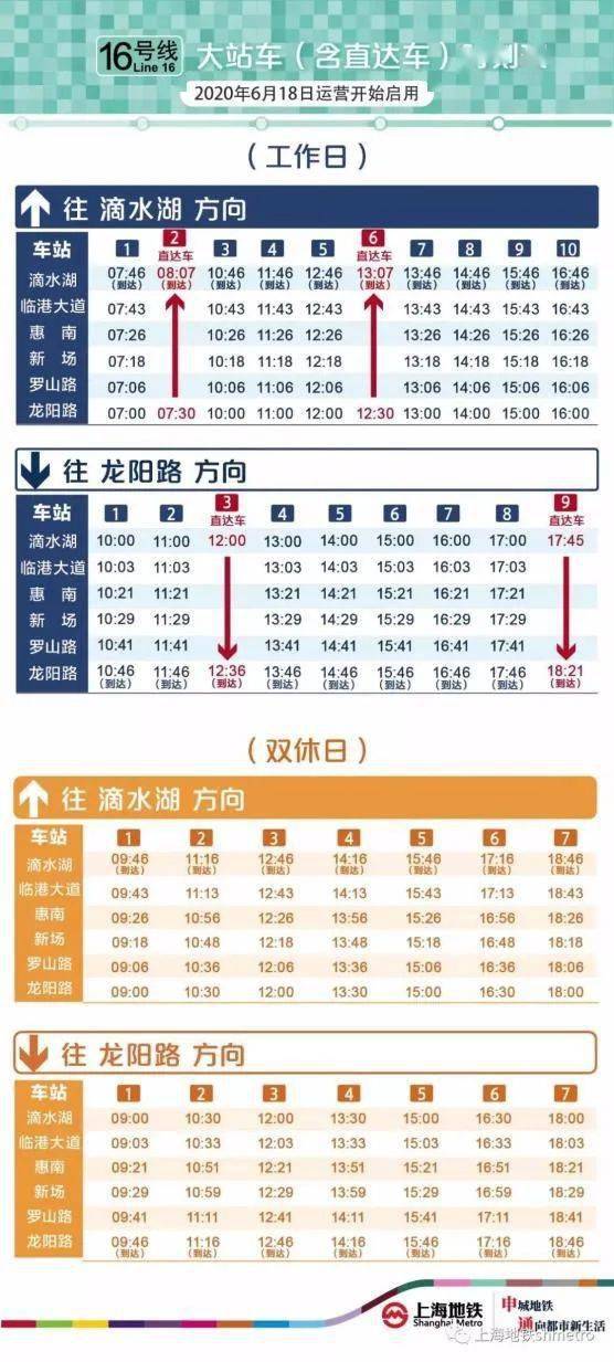 松江28路最新时刻表及获取步骤指南