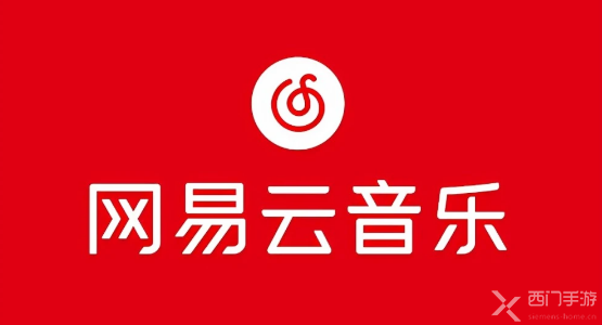 网易云音乐最新排行榜