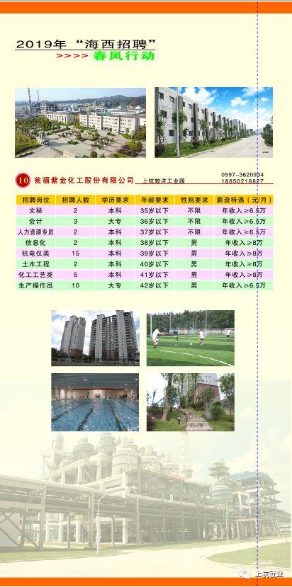水家湖招工信息