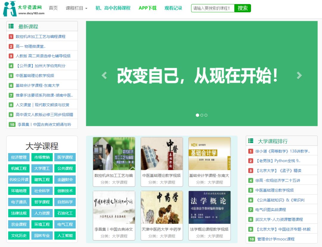 学习变化自信助力梦想实现