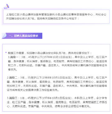 小昆山镇最新招聘信息汇总
