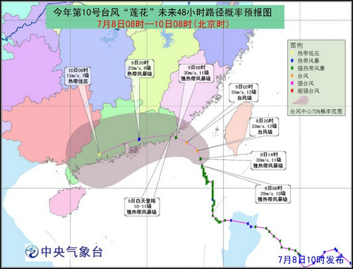 莲花台风实时更新，最新动态与消息汇总