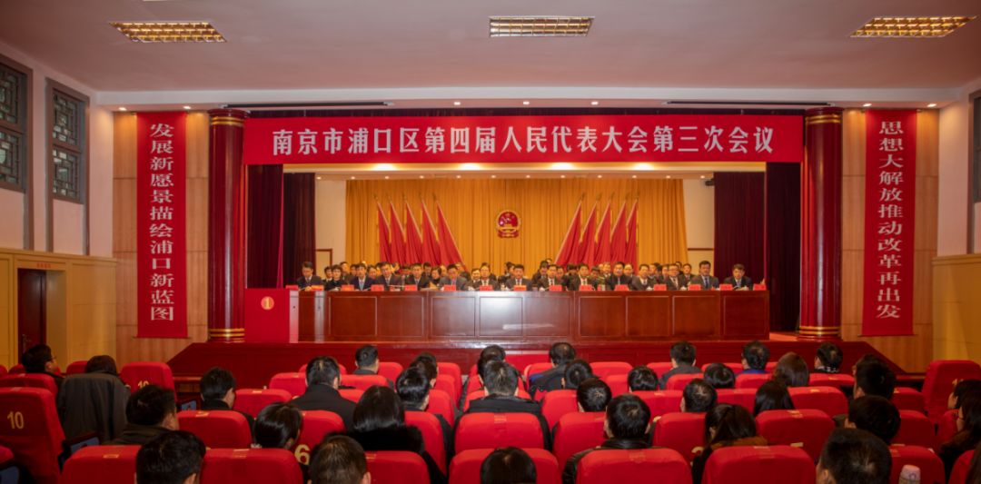 浦口区最新人事任免,浦口区最新人事任免背后的温馨故事