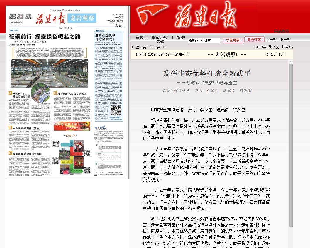 南平政和新闻最新动态，学习之光照亮未来，自信成就梦想之路