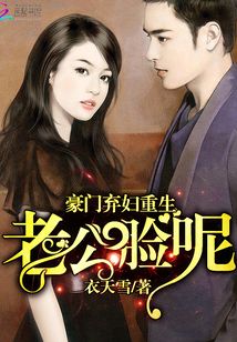 豪门弃妇霍栀
