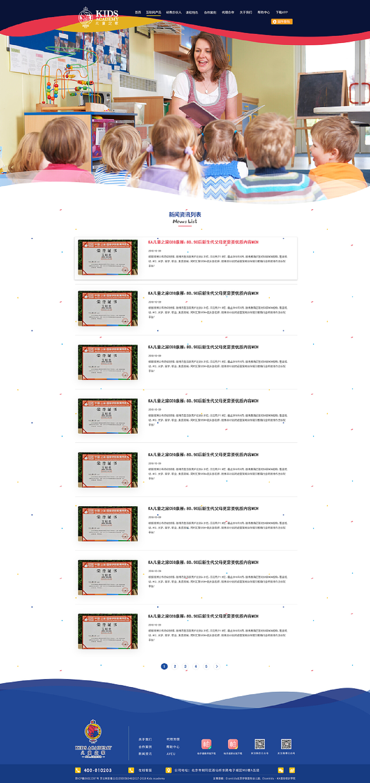 K频道最新网址