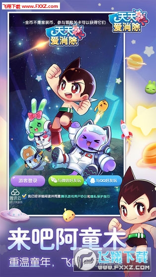 消除游戏