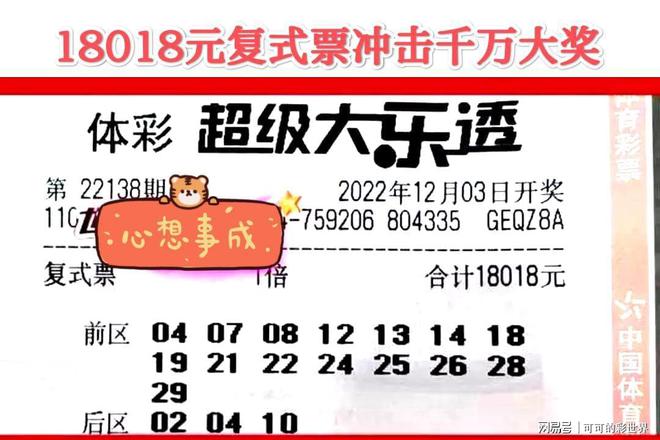 开奖大厅最新结果