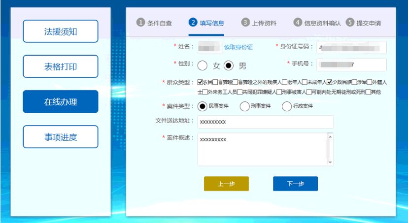 自助通最新版教程