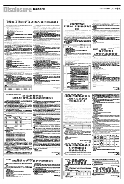 阅读并理解公告任务指南