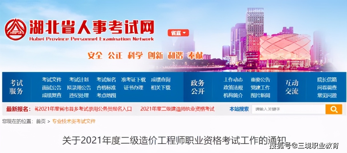 烟台福山今日热门职位招聘解析及最新招聘信息速递