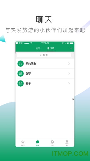 爱的旅程伴侣