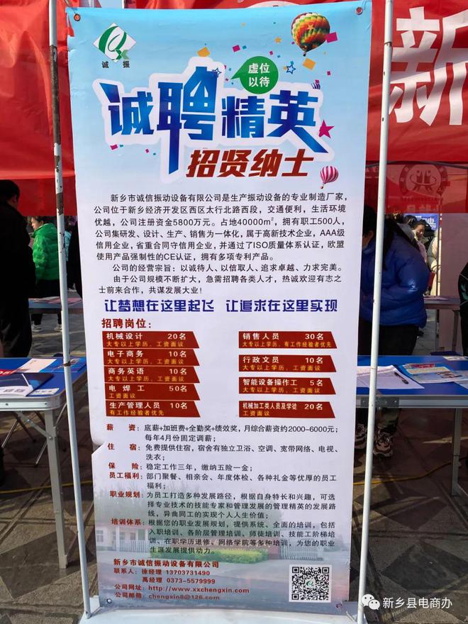 夏津县城最新招工，启程新征程，变化带来自信与成就感