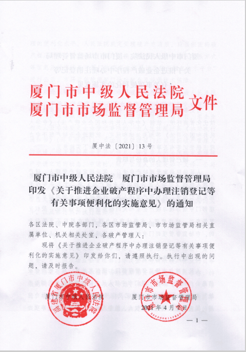 万业企业最新公告