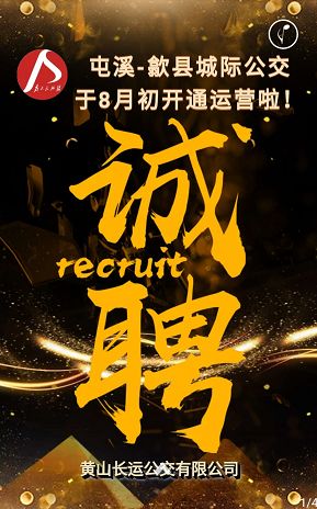 科技岗位招聘/高科技产品介绍