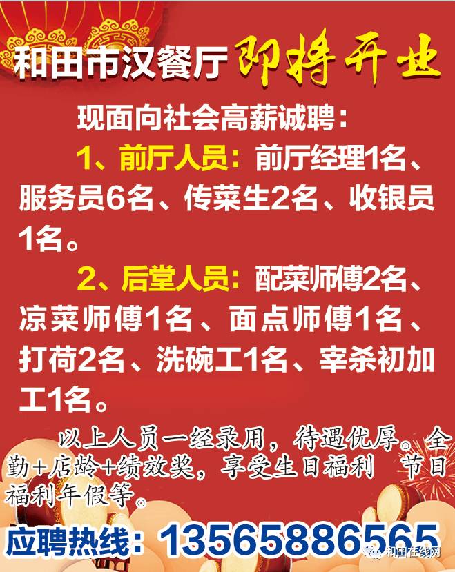维珍妮最新招工信息