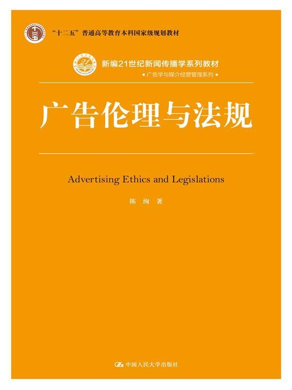 遵守法律和道德准则