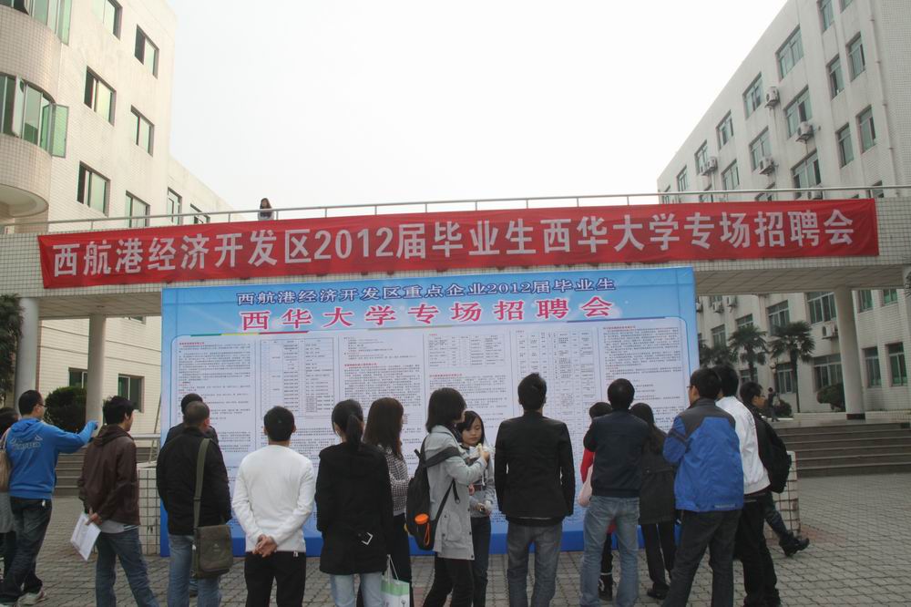 户县开发区最新招聘信息汇总