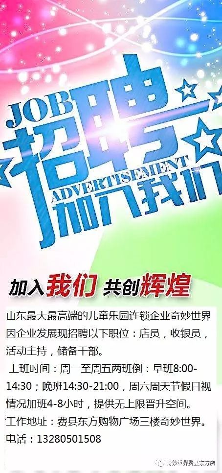 职场社交与友情交织