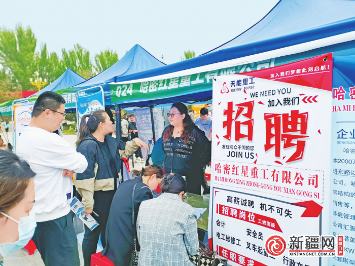 哈密人才网最新招聘信息