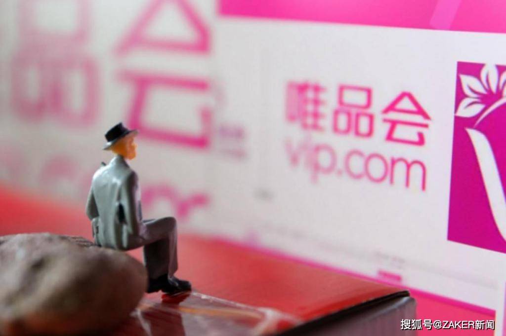 唯品会最新股价动态，市场表现及前景展望