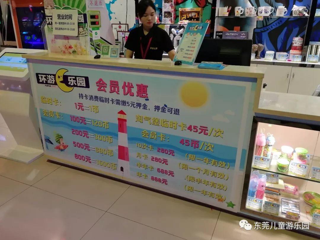 电子乐园体验