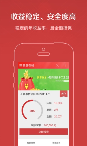 UCM众筹理财