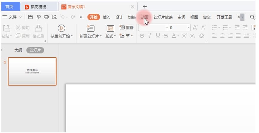 WPS更新到最新版本的步骤，初学者与进阶用户指南