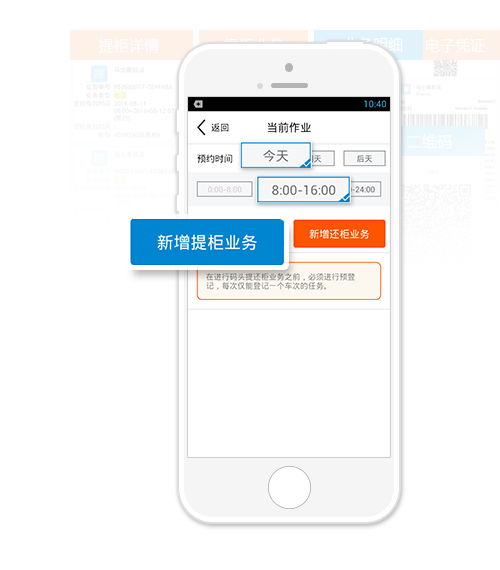 易提柜最新版
